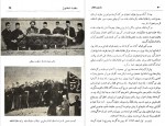 دانلود کتاب یادبودهای سفارت استانبول خان ملک ساسانی 338صفحه PDF📘-1