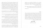 دانلود کتاب ما و قهقرا مهدی استعدادی شاد 110صفحه PDF📘-1