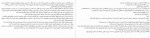دانلود کتاب آوریل سرخ جیران مقدم 247 صفحه PDF📘-1
