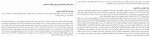 دانلود کتاب ارزیابی تاثیرات اجتماعی سیاستها برنامه ها و طرح ها 316 صفحه PDF📘-1