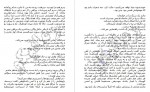 دانلود کتاب نام باد مریم رفیعی جلد اول 270صفحه PDF 📘-1