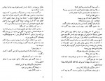 دانلود کتاب با خانمان محمد قاضی 217 صفحه PDF📘-1