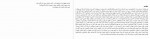 دانلود کتاب آقای سفیر محمد مهدی راجی 489 صفحه PDF📘-1