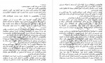 دانلود کتاب نام باد مریم رفیعی جلد اول 270صفحه PDF 📘-1