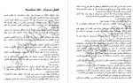 دانلود کتاب نام باد مریم رفیعی جلد دوم 305صفحه PDF 📘-1