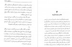 دانلود کتاب زن زیادی جلال آل احمد 184 صفحه PDF 📘-1
