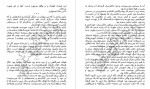 دانلود کتاب نام باد مریم رفیعی جلد اول 270صفحه PDF 📘-1