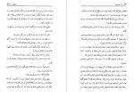 دانلود کتاب زن زیادی جلال آل احمد 184 صفحه PDF 📘-1