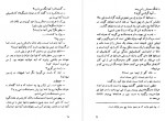 دانلود کتاب با خانمان محمد قاضی 217 صفحه PDF📘-1