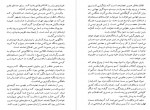 دانلود کتاب ایران دیار شگفتی ها در فاصله پردیس و دوزخ مهدی استعدادی شاد 252صفحه PDF📘-1