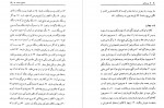 دانلود کتاب زن زیادی جلال آل احمد 184 صفحه PDF 📘-1