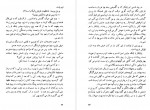 دانلود کتاب با خانمان محمد قاضی 217 صفحه PDF📘-1