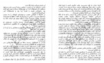 دانلود کتاب نام باد مریم رفیعی جلد اول 270صفحه PDF 📘-1