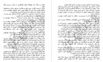 دانلود کتاب نام باد مریم رفیعی جلد دوم 305صفحه PDF 📘-1
