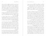 دانلود کتاب ایران سرزمین دلربا و فریبا بر سیاره آبی مهدی استعدادی شاد 369 صفحه PDF📘-1