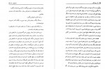 دانلود کتاب زن زیادی جلال آل احمد 184 صفحه PDF 📘-1