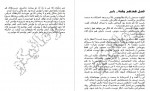 دانلود کتاب نام باد مریم رفیعی جلد اول 270صفحه PDF 📘-1