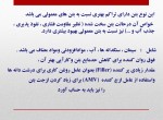 دانلود پروزه افزودنی های جدید در بتن 33 صفحه PDF📘-1