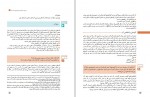 دانلود جزوه آزمایش های کنترل کیفیت آب پروژه کارت 46 صفحه PDF📘-1