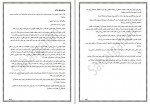 دانلود جزوه آشنایی با انواع ملات ها صابر کلانتری 27 صفحه PDF📘-1
