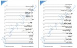 دانلود جزوه آموزش سیویل 2018 سید عرفان مرتضی پور 194 صفحه PDF📘-1