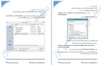 دانلود جزوه آموزش سیویل 2018 سید عرفان مرتضی پور 194 صفحه PDF📘-1