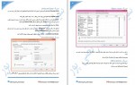 دانلود جزوه آموزش سیویل 2018 سید عرفان مرتضی پور 194 صفحه PDF📘-1