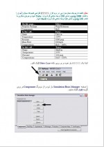 دانلود جزوه آموزش مبدل حرارتی پیرجو 11 صفحه PDF 📘-1