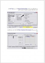 دانلود جزوه آموزش مبدل حرارتی پیرجو 11 صفحه PDF 📘-1