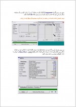 دانلود جزوه آموزش مبدل حرارتی پیرجو 11 صفحه PDF 📘-1