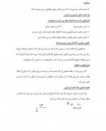 دانلود جزوه استاتیک با خلاصه فرمول ها 62 صفحه PDF📘-1