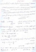 دانلود جزوه استاتیک با خلاصه فرمول ها 62 صفحه PDF📘-1