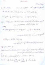 دانلود جزوه استاتیک با خلاصه فرمول ها 62 صفحه PDF📘-1