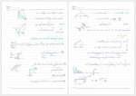 دانلود جزوه استاتیک و مقاومت مصالح تابش پور 146 صفحه PDF 📘-1