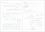 دانلود جزوه استاتیک و مقاومت مصالح تابش پور 146 صفحه PDF 📘-1