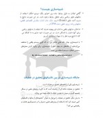 دانلود جزوه اصول شبیه سازی علی اکبر اکبری 231 صفحه PDF📘-1