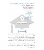 دانلود جزوه اصول شبیه سازی علی اکبر اکبری 231 صفحه PDF📘-1