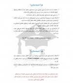 دانلود جزوه اصول شبیه سازی علی اکبر اکبری 231 صفحه PDF📘-1