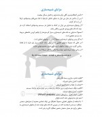 دانلود جزوه اصول شبیه سازی علی اکبر اکبری 231 صفحه PDF📘-1