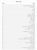 دانلود جزوه اقتصاد خرد و کلان محسن ابراهیمی 205 صفحه PDF 📘-1
