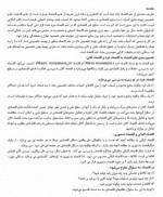 دانلود جزوه اقتصاد خرد و کلان محسن ابراهیمی 205 صفحه PDF 📘-1