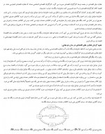 دانلود جزوه اقتصاد کلان محسن نظری 43 صفحه PDF 📘-1