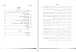 دانلود جزوه انجنیری تهداب پوهاند دیپلوم 302 صفحه PDF📘-1