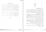 دانلود جزوه انجنیری تهداب پوهاند دیپلوم 302 صفحه PDF📘-1