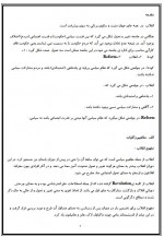 دانلود جزوه انقلاب اسلامی ایران رضا پور 36 صفحه PDF 📘-1