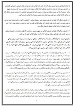 دانلود جزوه انقلاب اسلامی ایران رضا پور 36 صفحه PDF 📘-1