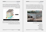 دانلود جزوه انواع دیوار های تعمیرات محمد ضیا فاضلی 26 صفحه PDF📘-1