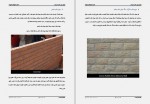 دانلود جزوه انواع دیوار های تعمیرات محمد ضیا فاضلی 26 صفحه PDF📘-1