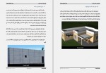 دانلود جزوه انواع دیوار های تعمیرات محمد ضیا فاضلی 26 صفحه PDF📘-1