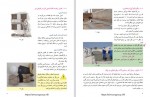دانلود جزوه بتن مگر فونداسیون پروژه کارت 144 صفحه PDF📘-1
